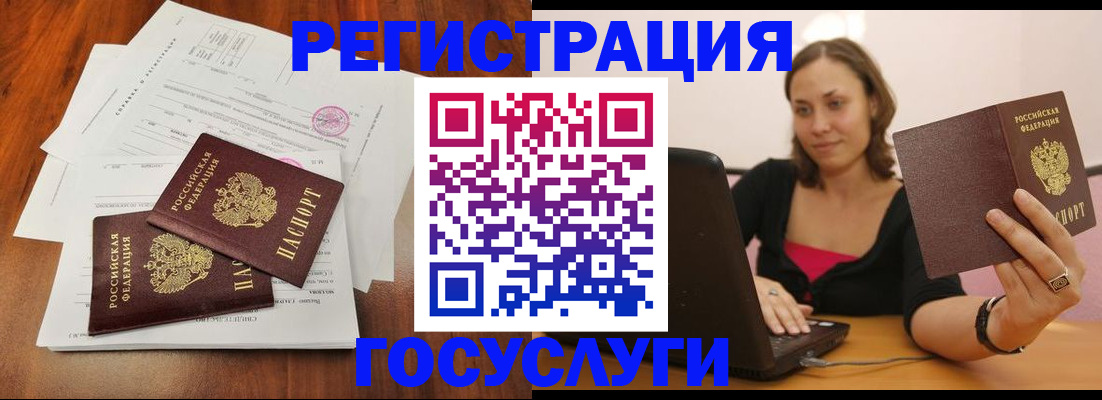 прописка паспорт в Зиме
